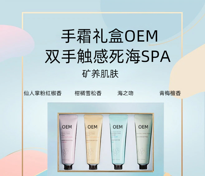 唯瑅_护手霜OEM 补水保湿 滋养手部 修护去死皮 嫩白滋养 护手霜代加工贴牌