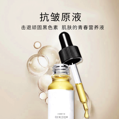 唯瑅_广州化妆品厂定制加工贴牌——抗皱抗初老精华液OEM