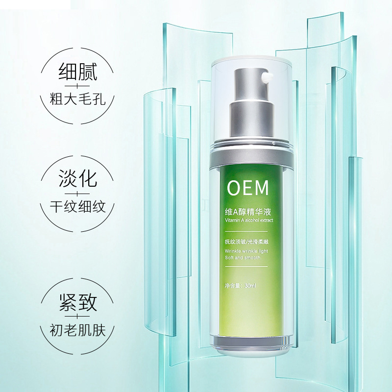 唯瑅_抗初老精华液OEM
