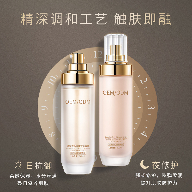 唯瑅_燕窝水乳套盒OEM