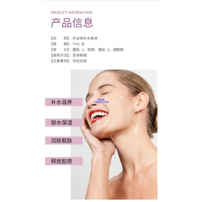 唯瑅_仪器导入式_水光动能素