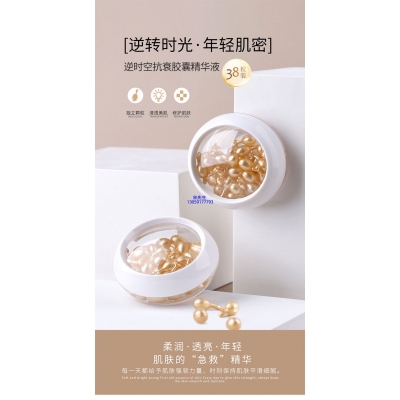 唯瑅_逆时空抗衰精华液次抛胶囊代加工oem