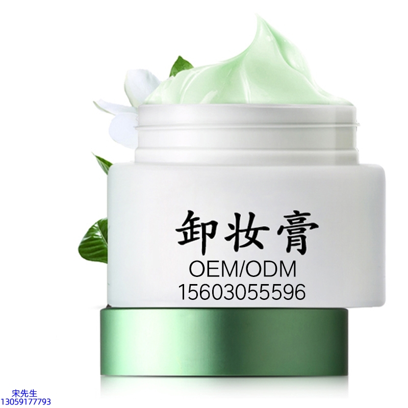 唯瑅_卸妆膏 温和不刺激 O刺激配方 深层清洁彩妆护肤面部无残留