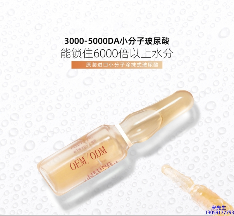 唯瑅_玻尿酸安培瓶原液