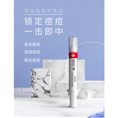 唯瑅_祛痘膏OEM 男女青春痘祛痘膏祛痘印 痘印修复
