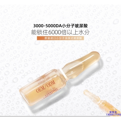 唯瑅_玻尿酸安培瓶原液