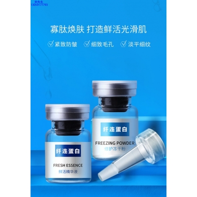 唯瑅_纤连蛋白冻干粉