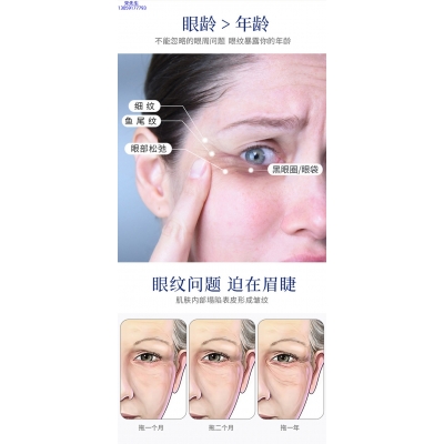 唯瑅_美容院玻尿酸微针眼贴