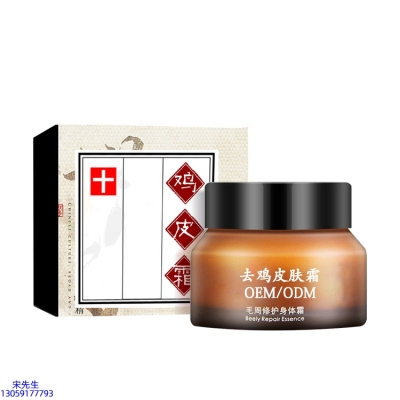 唯瑅_去鸡皮肤毛刺毛角周滋润修复保湿身体霜