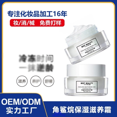 唯瑅_角鲨烷抗初老修护细纹保湿面霜