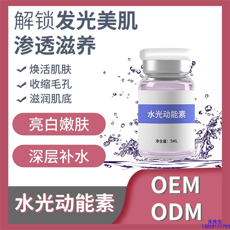 唯瑅_水光动能素精华原液美白亮肤