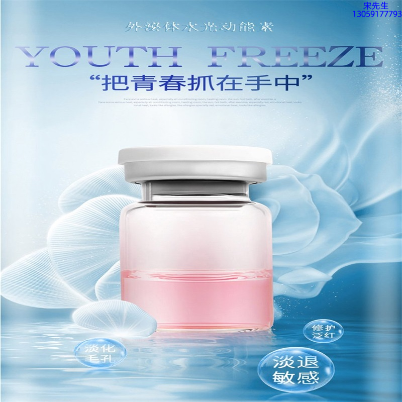 唯瑅_水光和有针区别