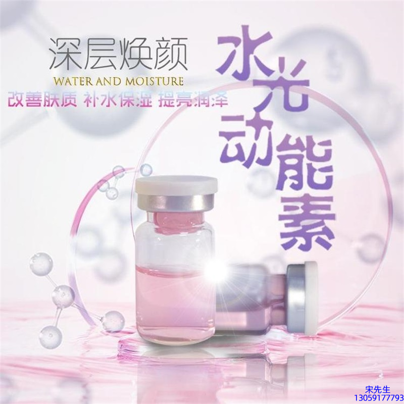 唯瑅_水光动能素贴牌
