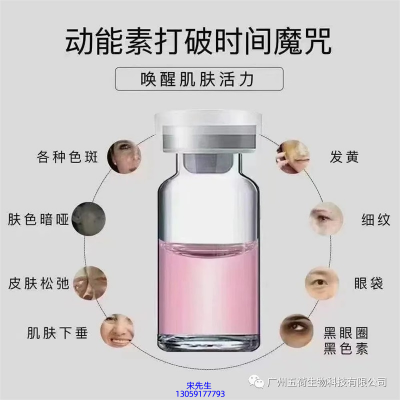 唯瑅_水光动能素厂家货源