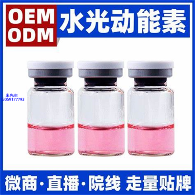 唯瑅_水光动能素精华原液胶原蛋白