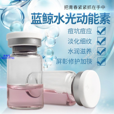 唯瑅_水光动能素精华原液保湿